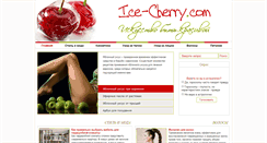 Desktop Screenshot of ice-cherry.com