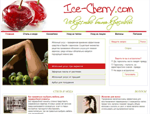 Tablet Screenshot of ice-cherry.com